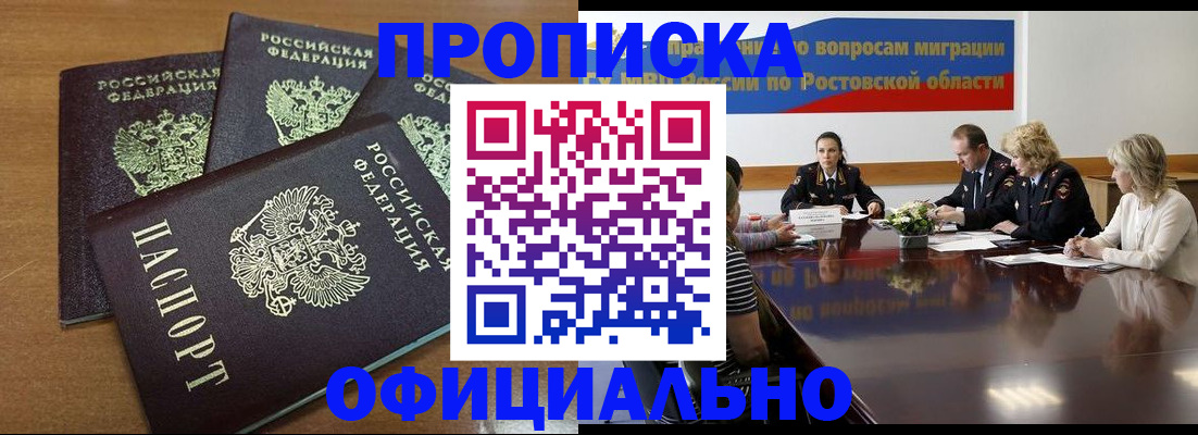 прописка в квартире в Альметьевске