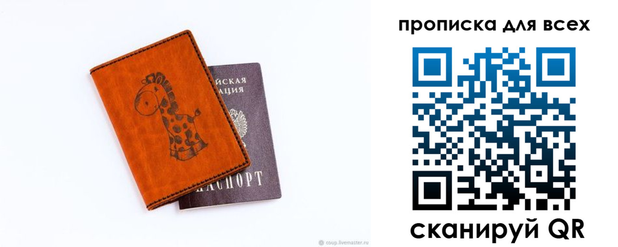 прописка в квартире в Альметьевске